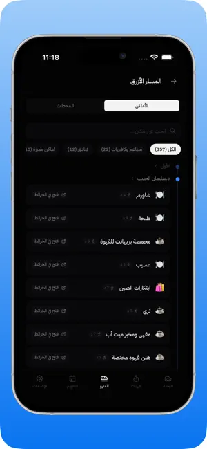 Z7ma زحمة screenshot 4