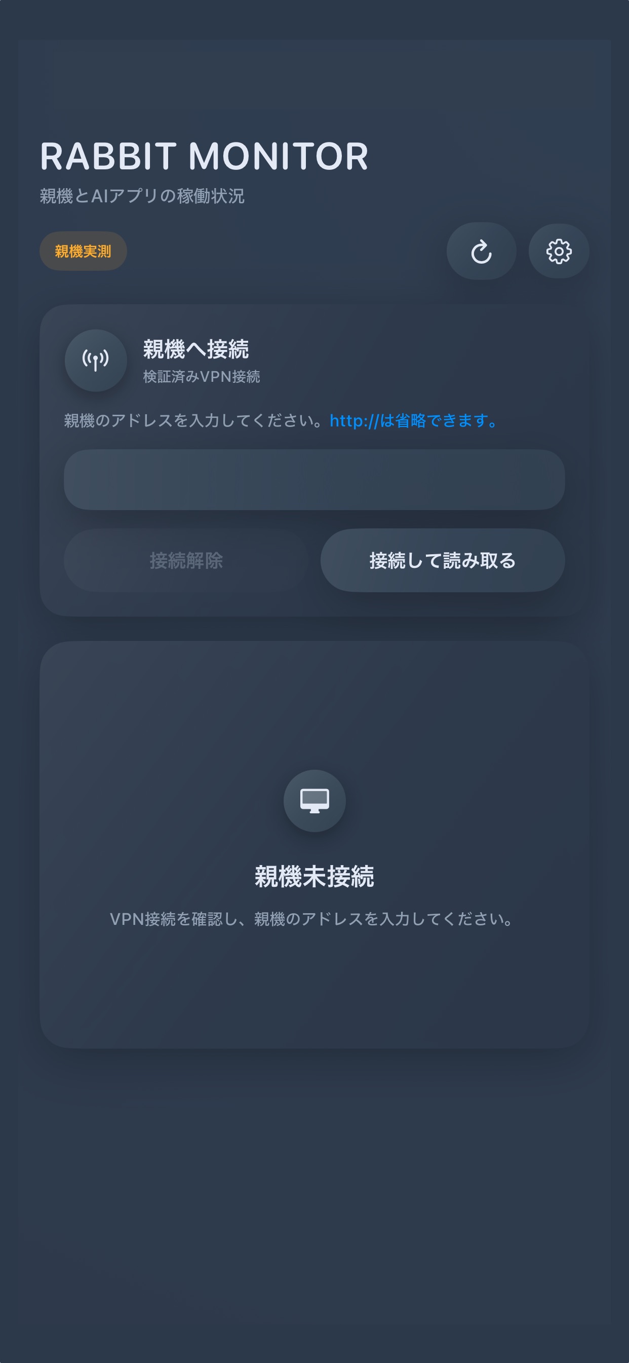 Screenshot 2 of Rabbit Monitor for 監視ツール