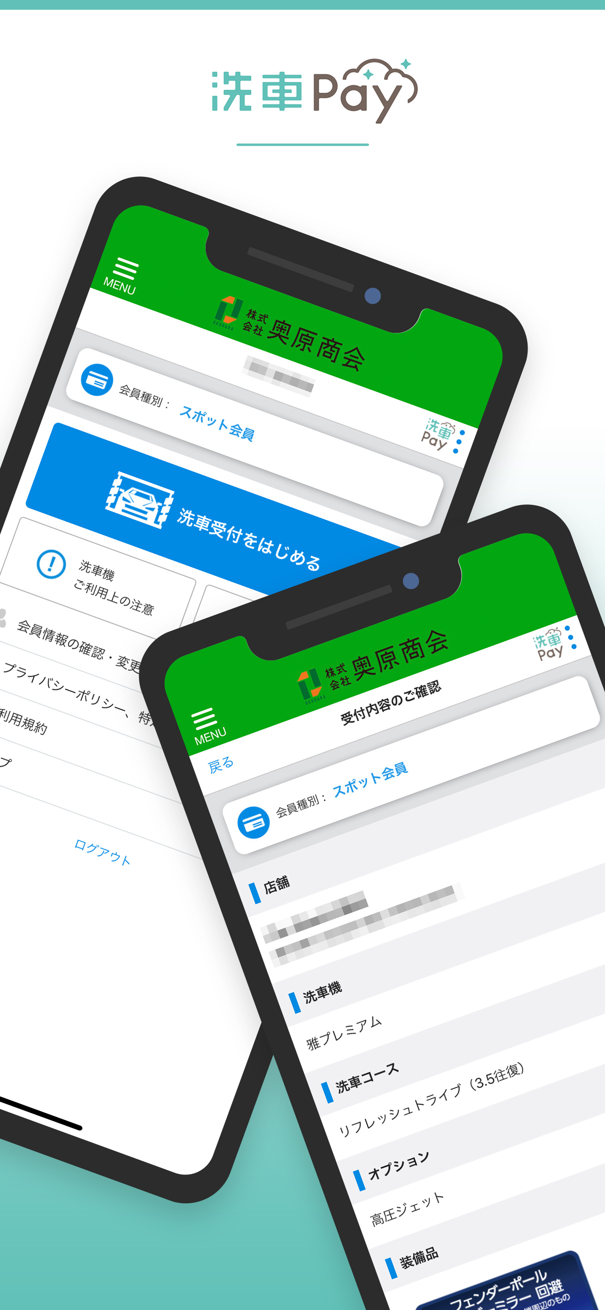 オクハランド（㈱奥原商会） screenshot 3