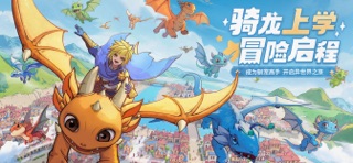 龙骑士学园 screenshot