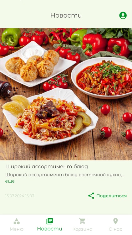 чайхана Худжанд сити screenshot-3