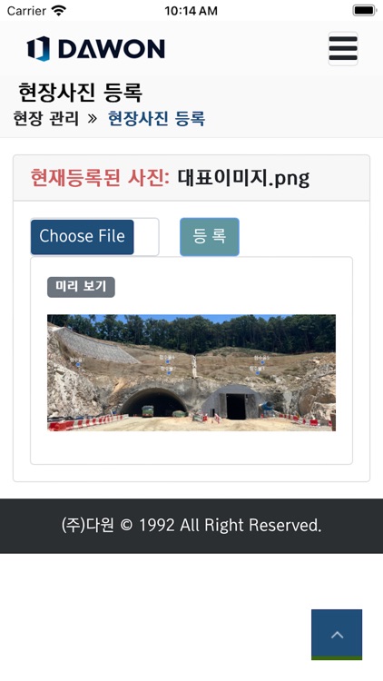 DAWON 3S screenshot-9