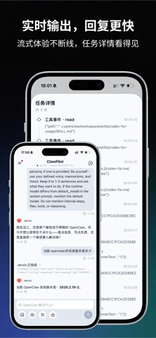 ClawPilot - 养虾人移动助手 screenshot