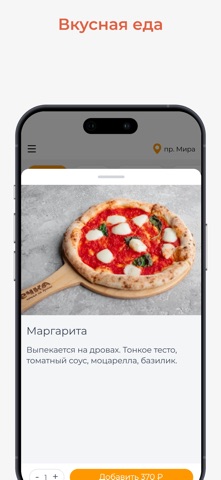 Печка пиццерия iPhone screenshot