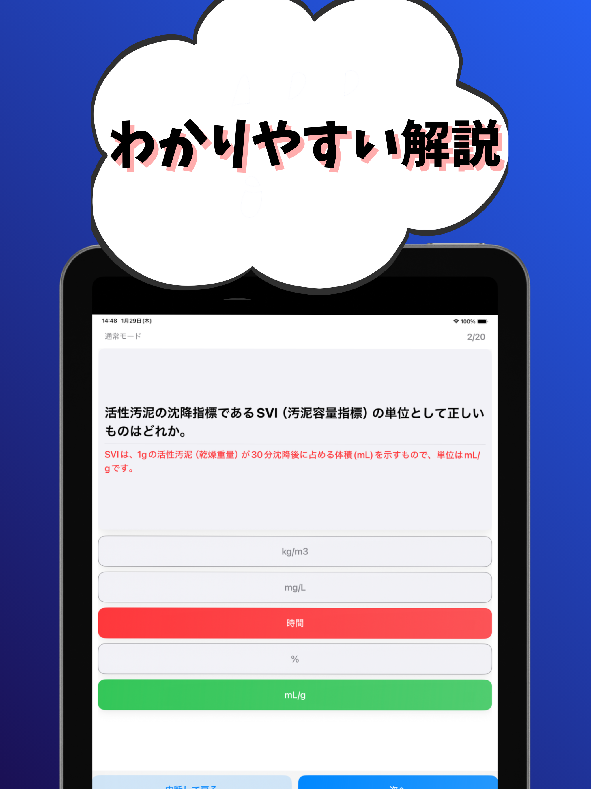 水質関係第３種-公害防止管理者-試験対策-国家資格