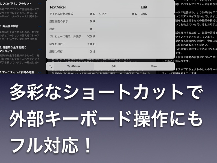 Textミキサー パパッと文書作成 screenshot-4