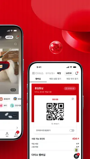 다이소몰 screenshot 2