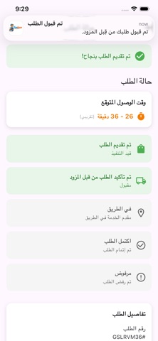 Tamkeen JO Screenshot 5 of 7