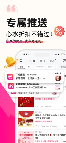 DealMoon 省钱快报 全球版 - 折扣·攻略·社区 iPhone screenshot 6