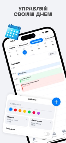 Привычки, цели, финансы MyLife screenshot