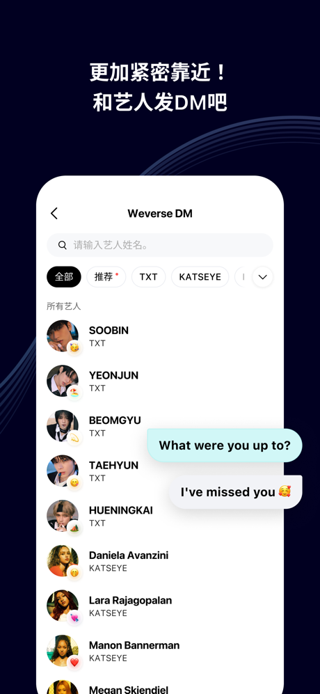 Weverse-和艺人更靠近 screenshot 6