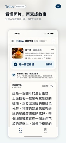 Telloo 스크린샷 2