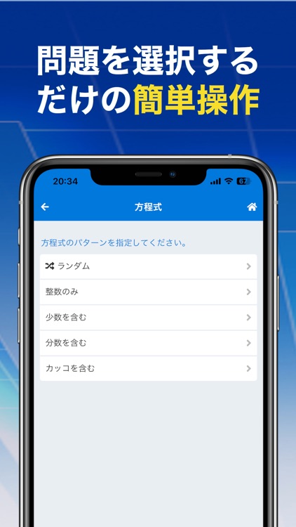 MASMO - 中学数学の問題集アプリ