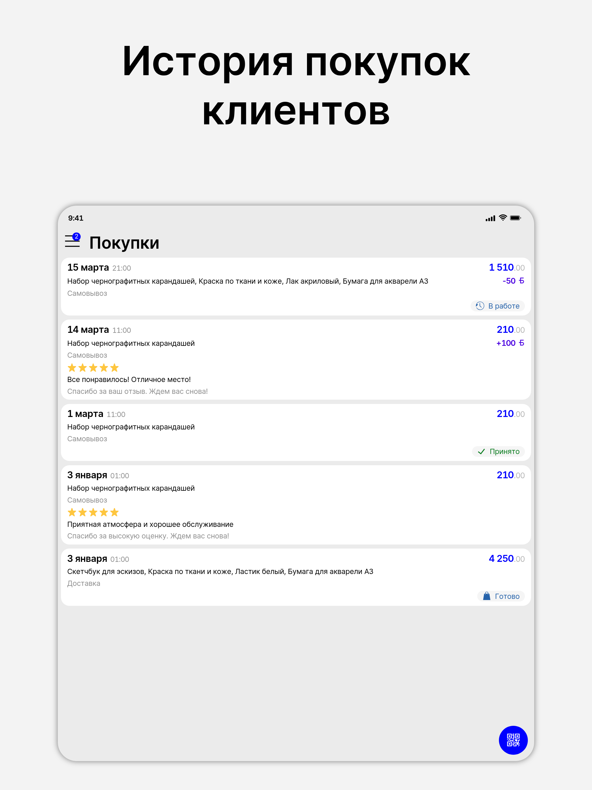 МРК: доставка все для рыбалки screenshot 7