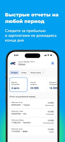 AquaCRM screenshot