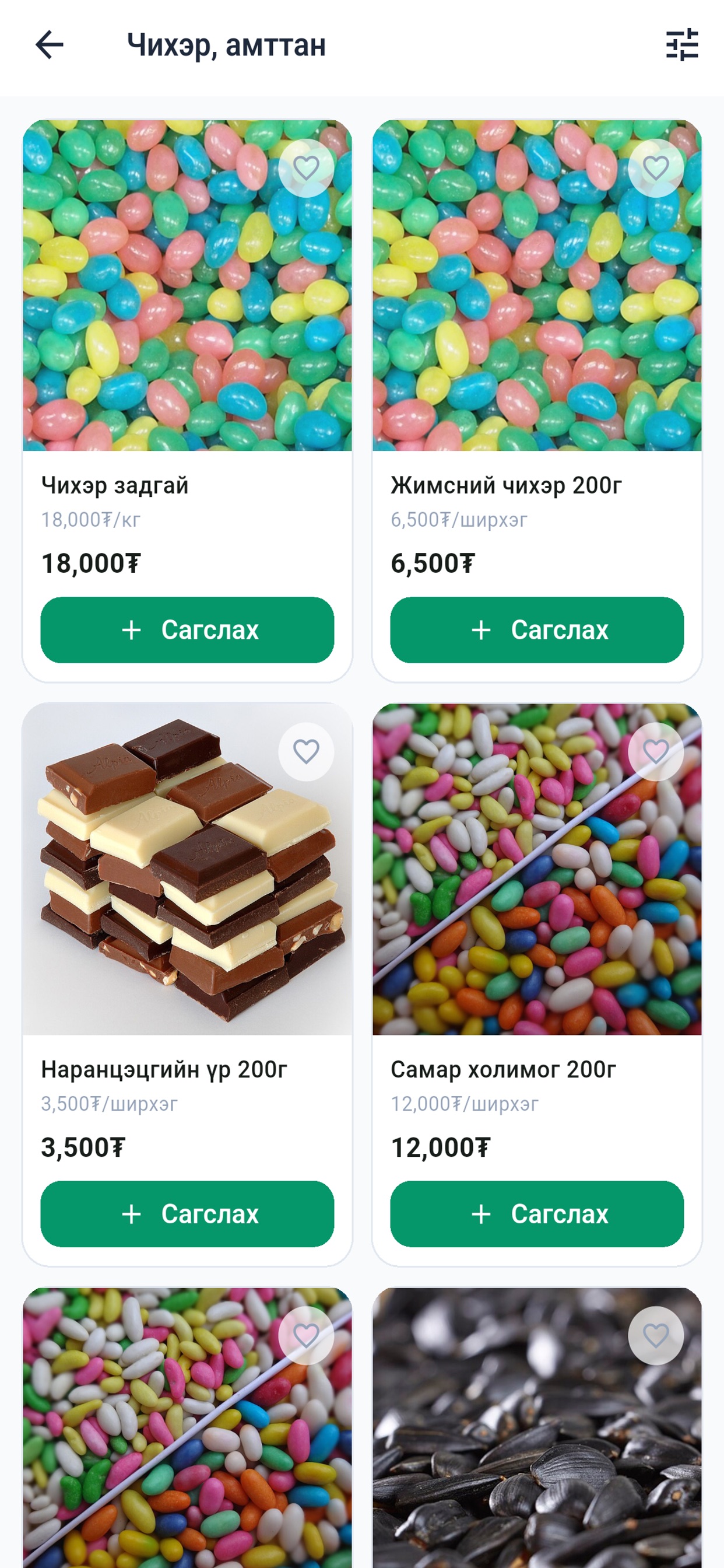 Screenshot 3 of Hunnu Supermarket