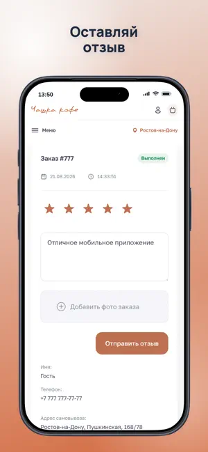 Чашка кофе: кофейня screenshot 4