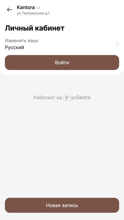 Kantora screenshot-3