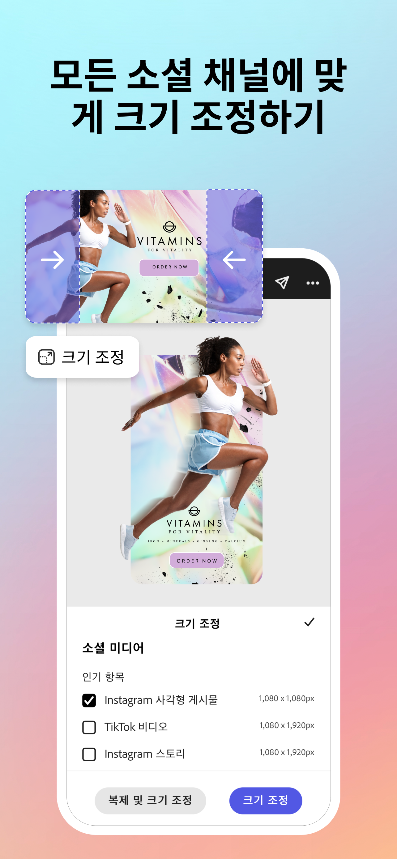 Adobe Express: AI 사진, 영상
