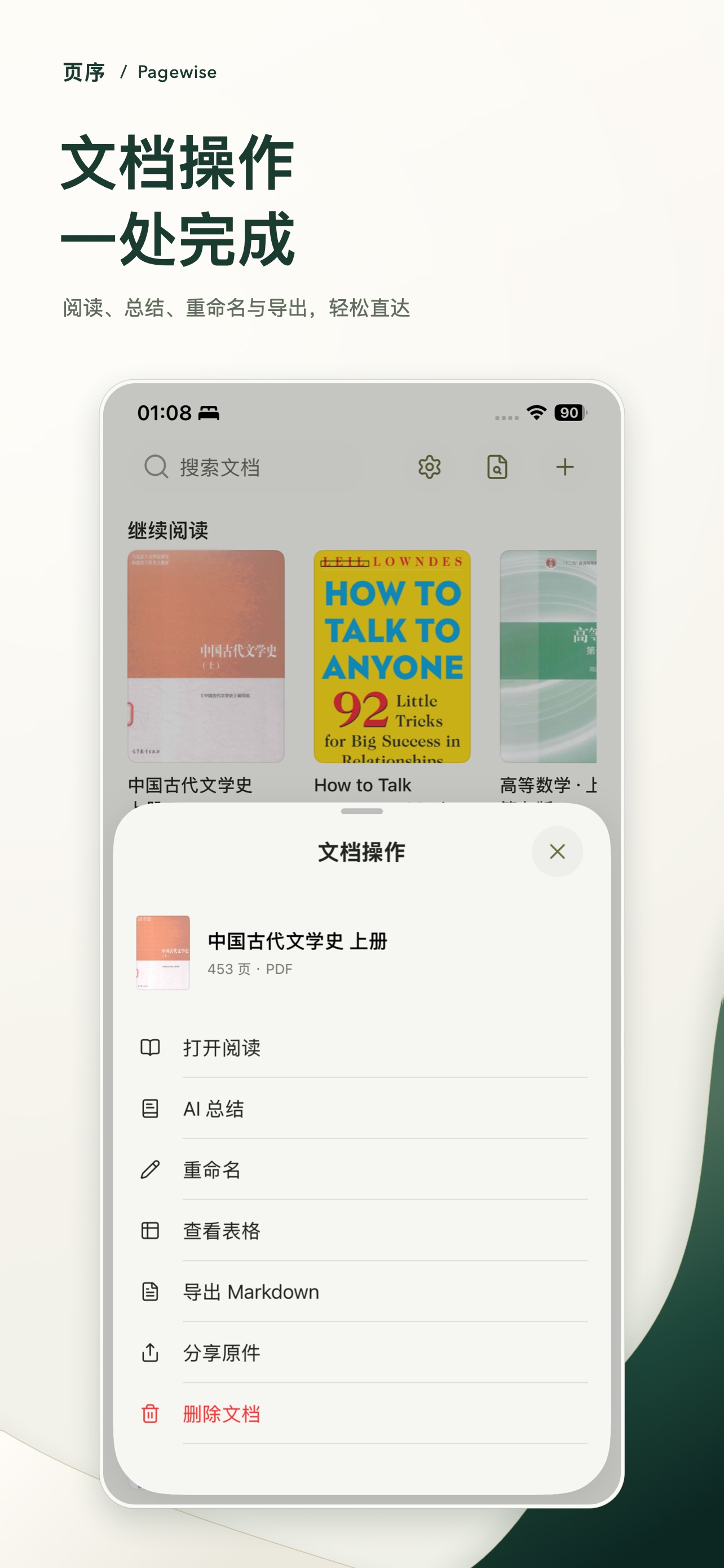 Screenshot 2 of Pagewise