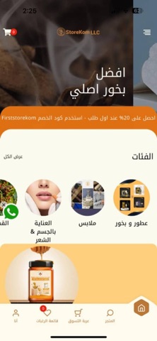 Storekom LLC screenshot