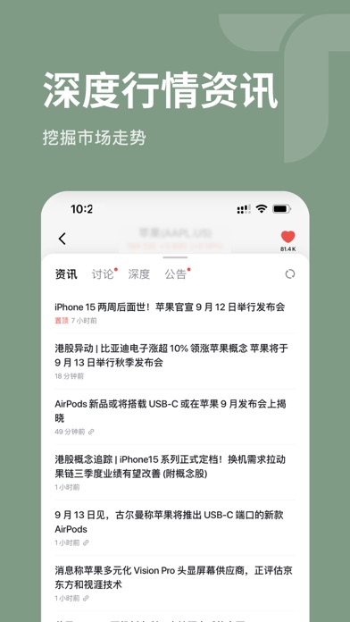 远源证券有限公司 screenshot