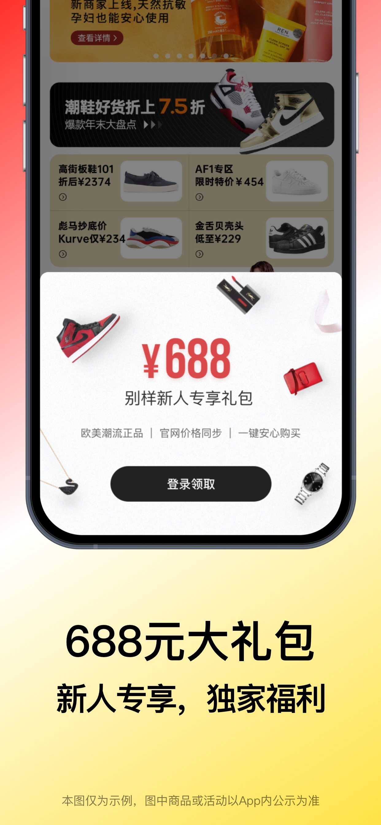 别样海外购 - 海淘专家一站式服务 screenshot 7