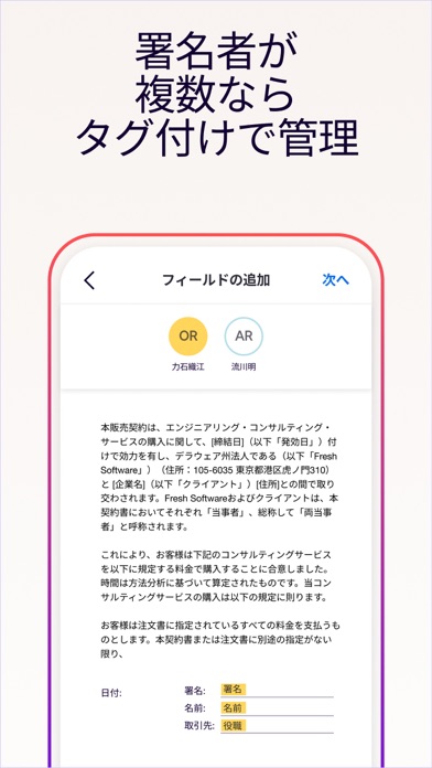 DocuSign - 文書の送信と署名のおすすめ画像3