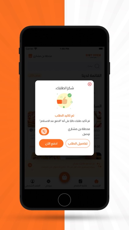 Hot Oven - الفرن الساخن screenshot-8