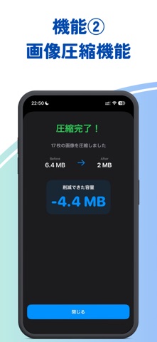 写真の断捨離さん - 写真整理&容量削減 screenshot