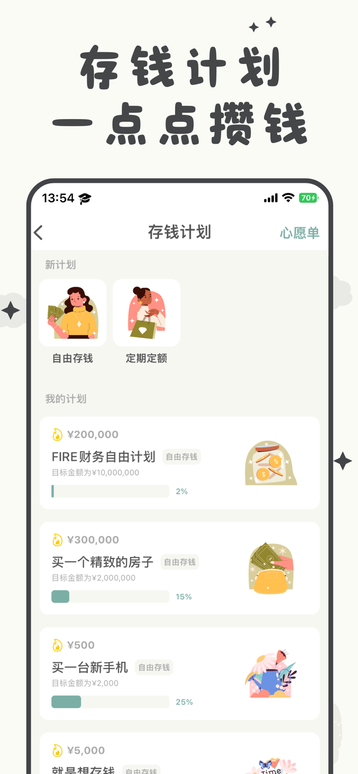青子记账 - 极简记账本, AI 语音记账 screenshot 8