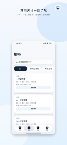 清证照 screenshot