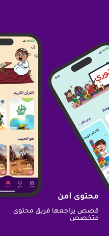 صورة التطبيق 6