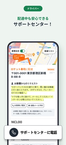 Rocket Now Partner:デリバリー＆セールス のスクリーンショット