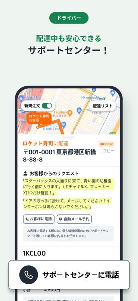 Rocket Now Partner のスクリーンショット 5
