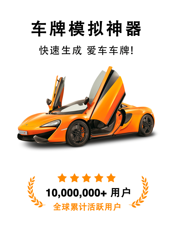 车牌帝-模拟车牌生成器汽车摩托车牌照选号预览违章查询