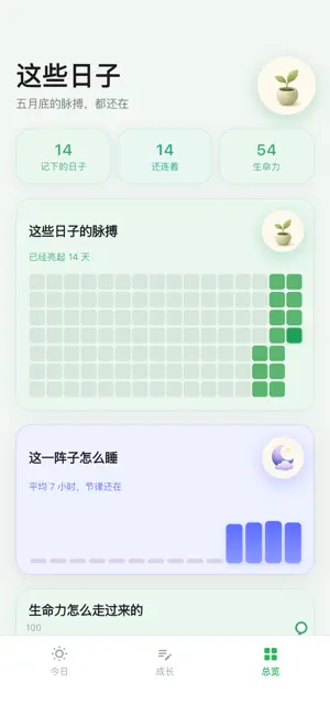 Life Energy screenshot 4
