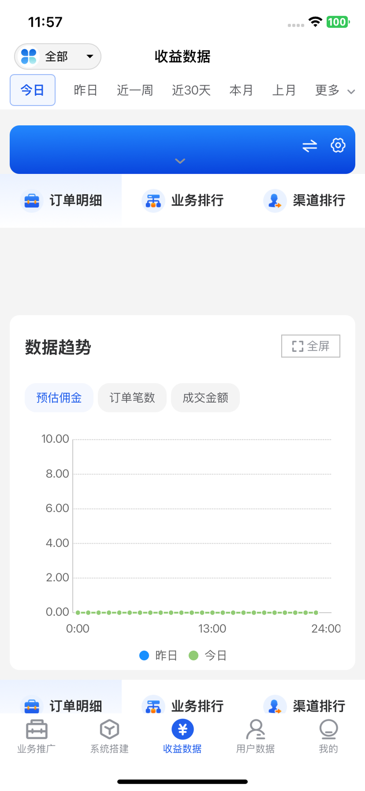 云瞻联盟 screenshot 3