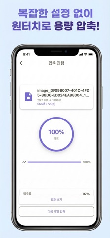 Video compressor-동영상 압축기 screenshot