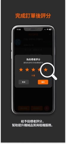 租機易 Rent Easy iPhone screenshot