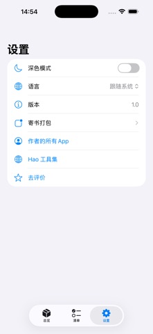 本の発送パック2026 のスクリーンショット