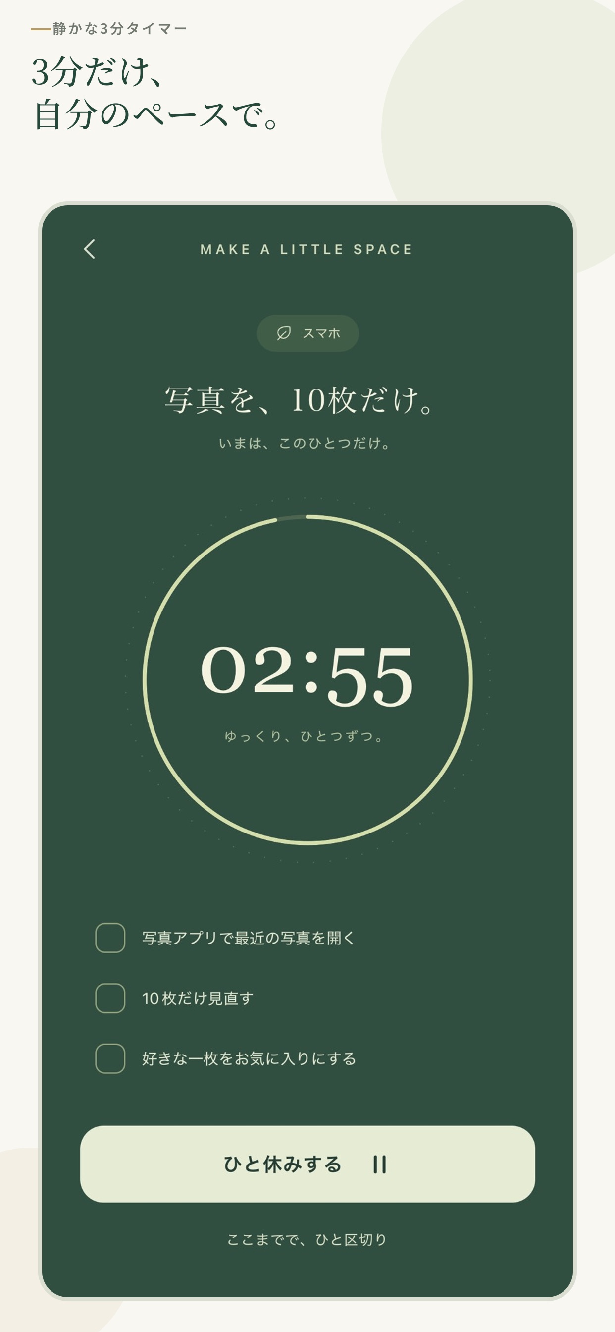 Screenshot 3 of 今日のひと片づけ