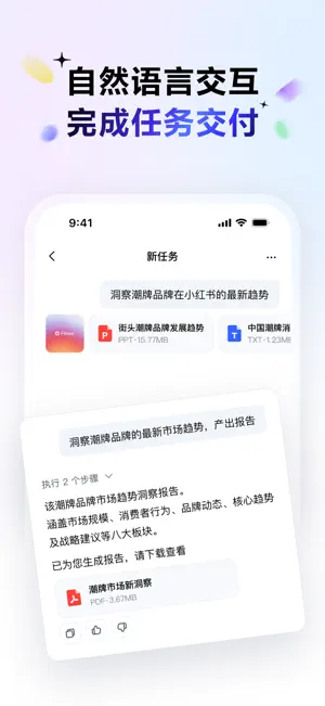 百度搭子 screenshot 3