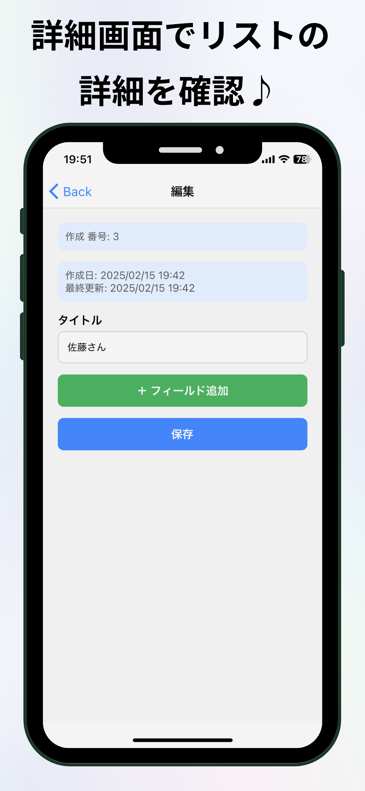 マネラク-自由にカスタムできる管理ツール- screenshot 3