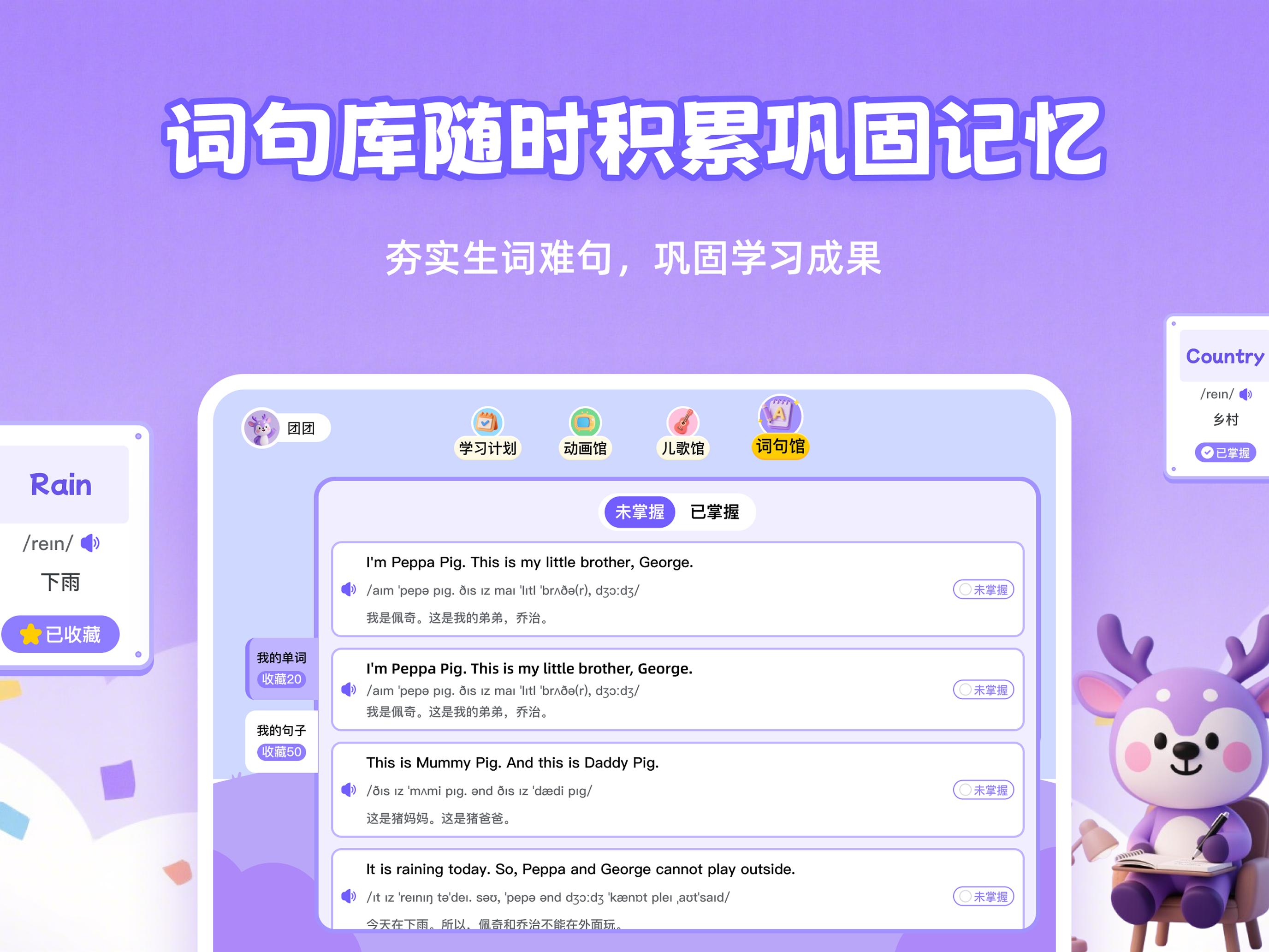 分级鹿ai英语-动画片英语学习全能助手