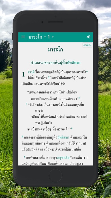 Northern Thai Lanna Bible iPhone screenshot 1 - Reference app