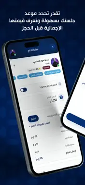 Wanas App screenshot 4