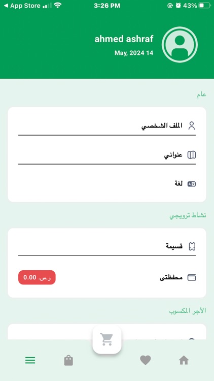 هنقول screenshot-7