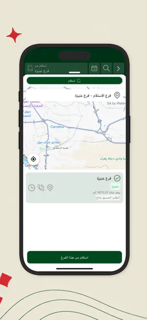 باستا 1990 | Pasta 1990 screenshot 2