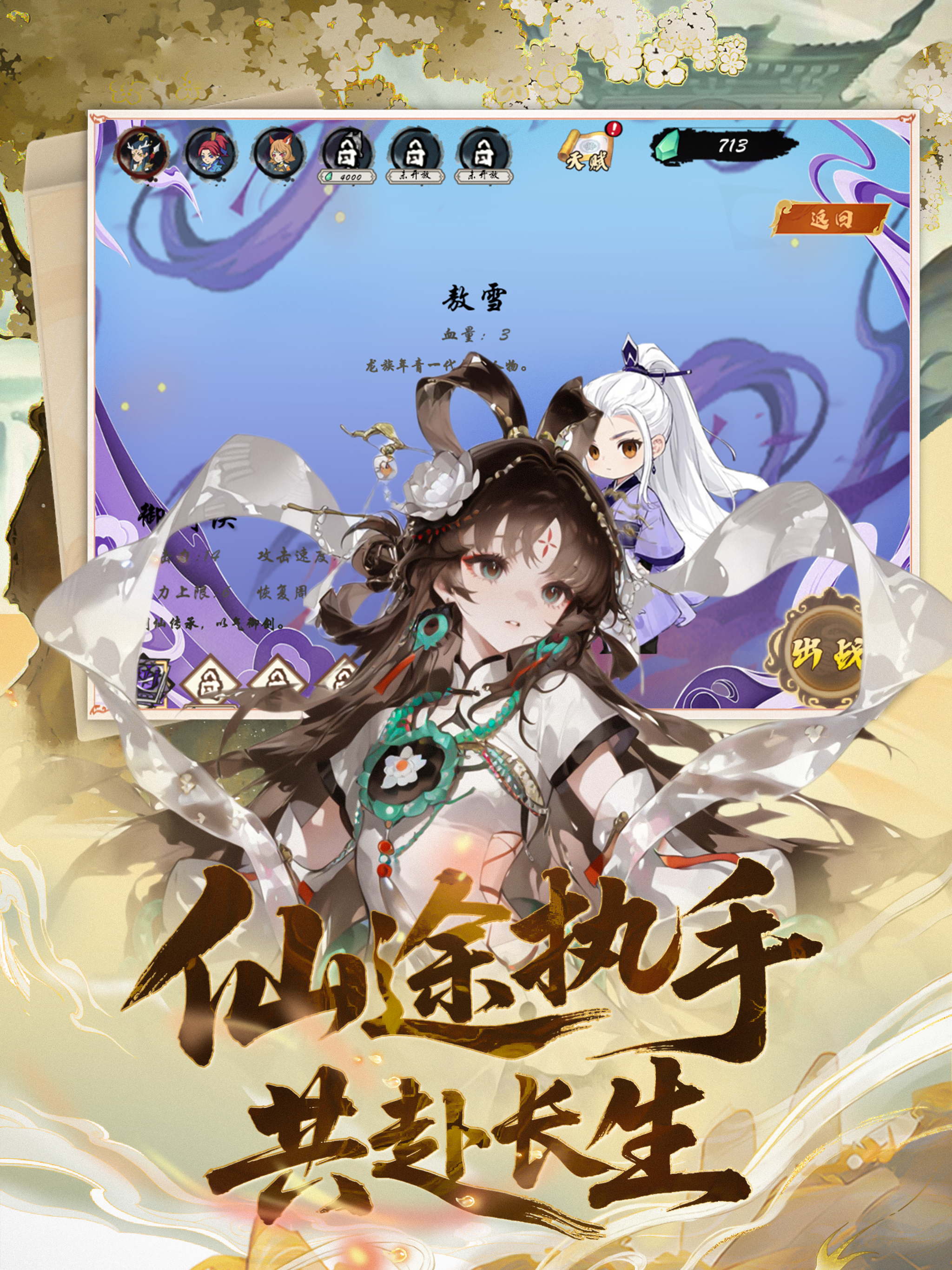 灵诀苍穹-琉璃踏月行
